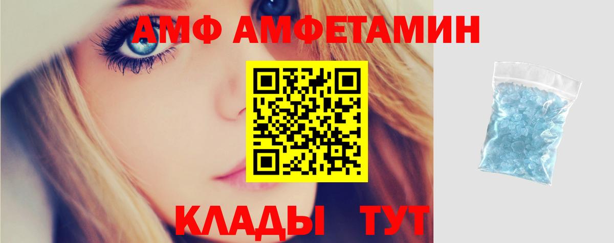 АМФЕТАМИН VHQ Кушва