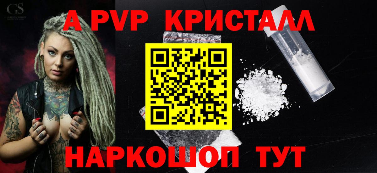 APVP  Альфа ПВП крисы CK  Alpha PVP СК  Вход с VPN  Кушва 