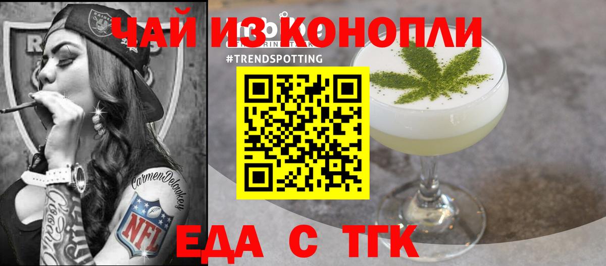 Кушва  Печенье с ТГК конопля  Вход с VPN 