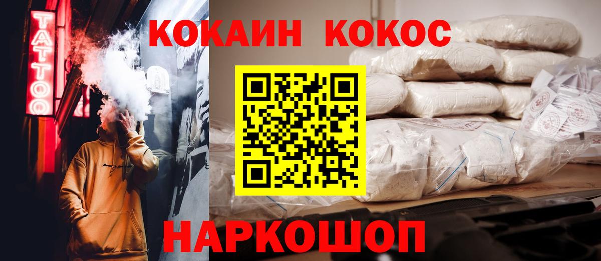 КОКАИН  Вход с VPN  Кушва  Кокаин Боливия  Cocaine 98% 