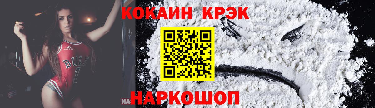 Cocaine 98% Кушва