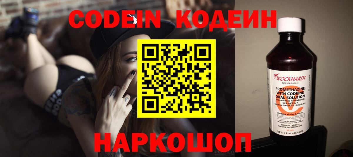 Codein Purple Drank Кушва