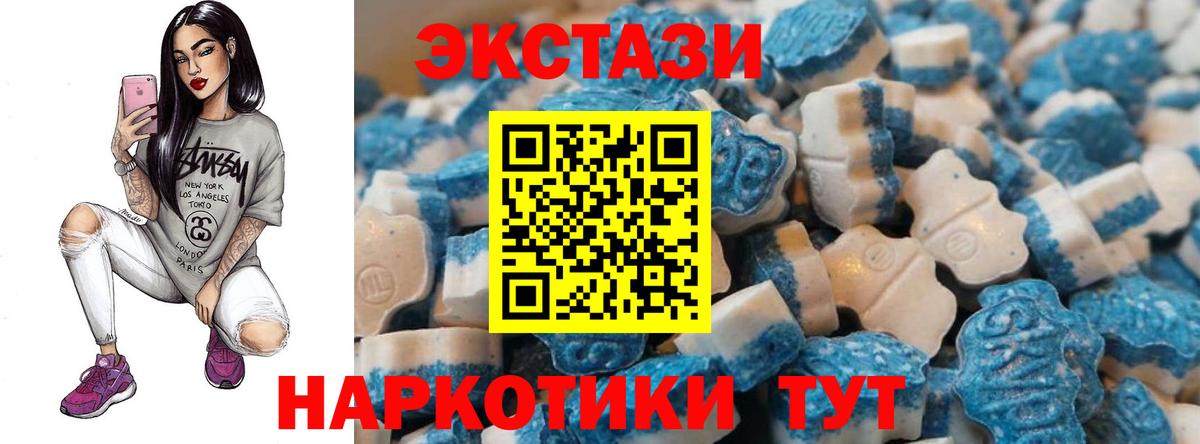 Ecstasy XTC Кушва