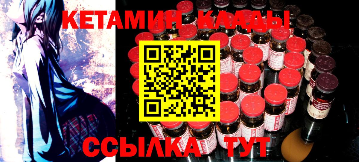 КЕТАМИН VHQ  Вход с VPN  Кушва  КЕТАМИН ketamine 