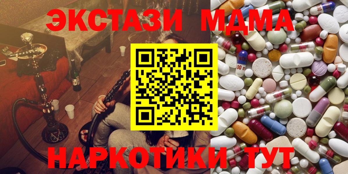 МДМА  МДМА кристаллы  МДМА Molly  Вход с VPN  Кушва 