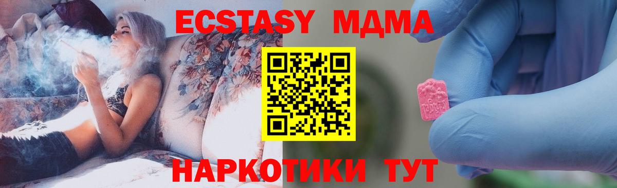 МДМА Molly Кушва
