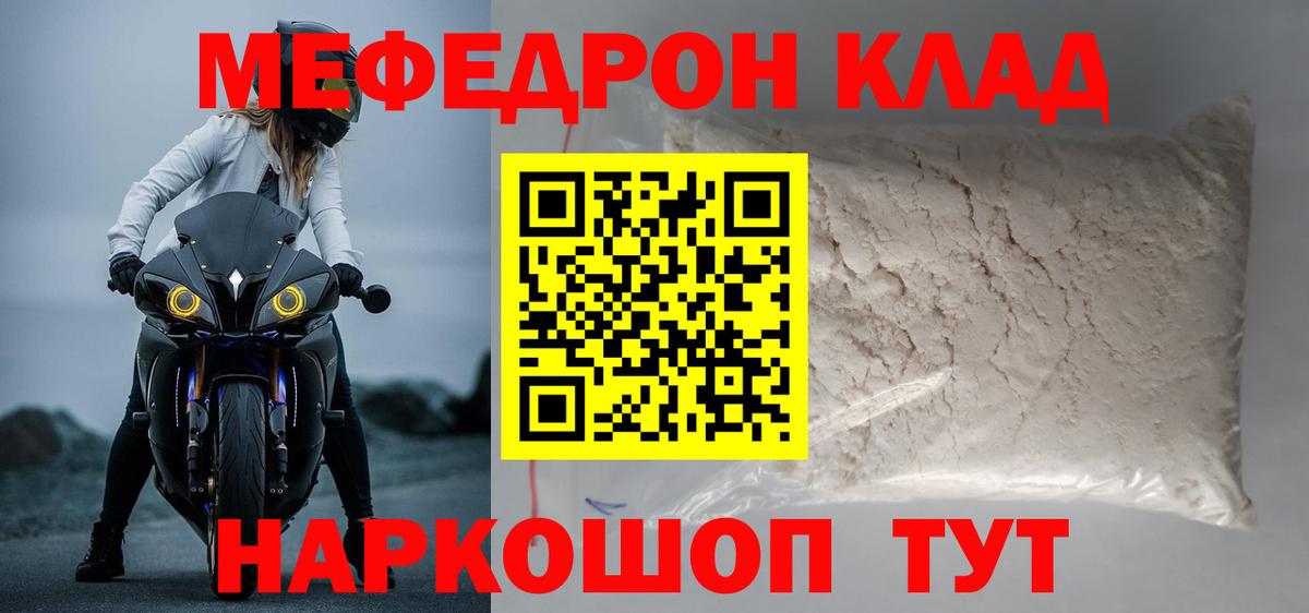 МЕФ  Вход с VPN  Кушва  МЕФ VHQ 