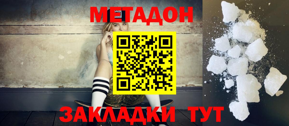Метадон мёд  Вход с VPN  Кушва  МЕТАДОН белоснежный 