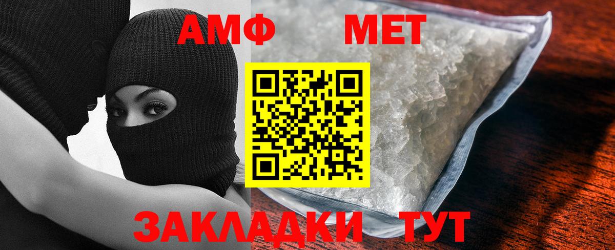 Первитин кристалл Кушва