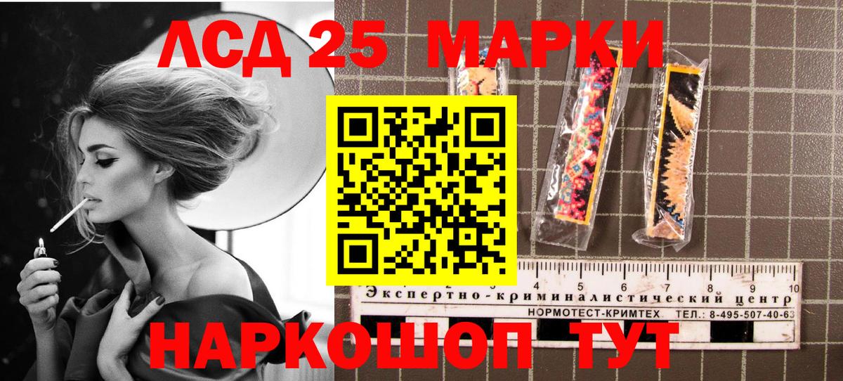 Кушва  Марки 25I-NBOMe 1,8мг  Вход с VPN 