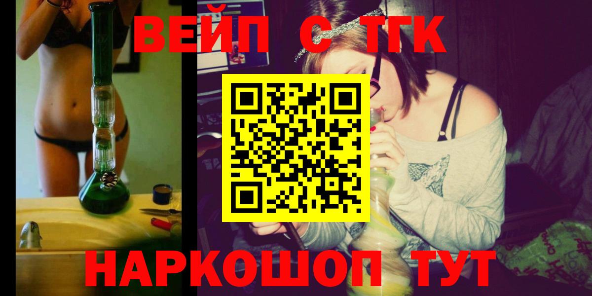 Дистиллят ТГК жижа Кушва