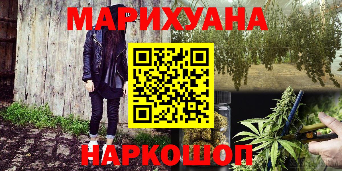 Каннабис LSD WEED Кушва