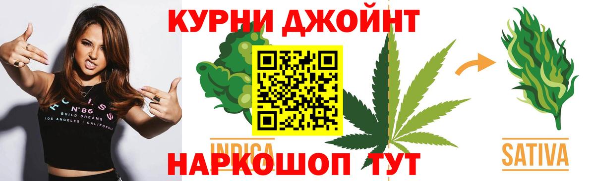 Кушва  Бошки Шишки Bruce Banner  Вход с VPN  Каннабис план 
